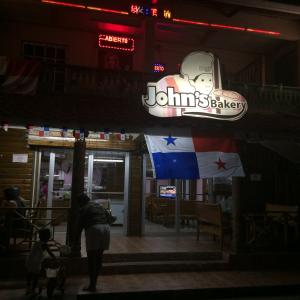 John's Bakery
