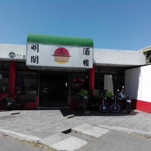 Ming Court