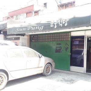 Sung Pung