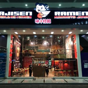 Foto de Ajisen Ramen (Vía Brasil)