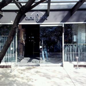 Cacio y Pepe