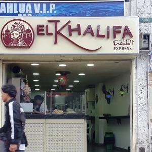 El Khalifa (Centro)