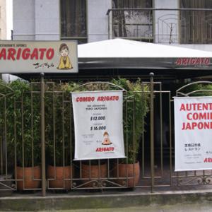 Arigato
