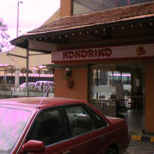 Kokoriko