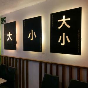 Daisho Sushi