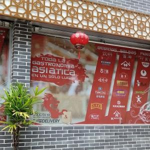 Asia Gourmet Bakery (El Bosque)