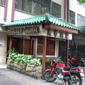 Pretty China